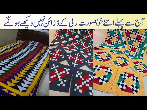 New ralli+Rallka For Baby's | New Designs Ideas 2023