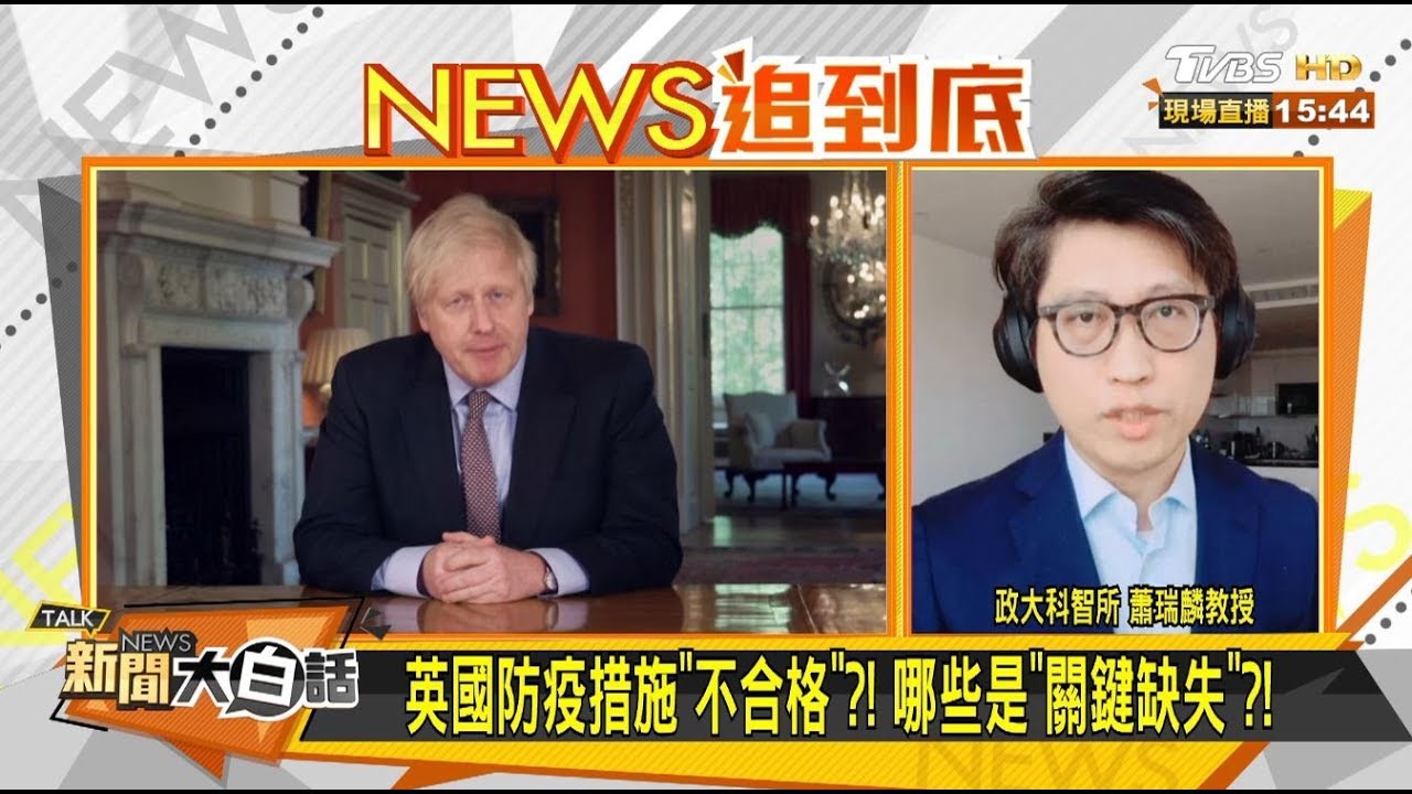 疫情嚴峻卻喊話解封？！歐媒：比病毒更危險的是強生
