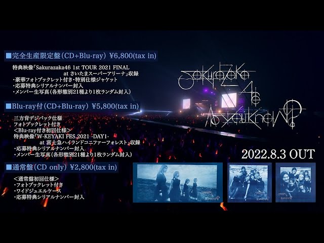 櫻坂46、“1st ANNIVERSARY LIVE”映像商品 ジャケットアートワーク＆商品概要公開！