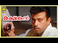Rakshakan Malayalam Movie Scenes Kalabhavan Mani Jagathy Sreekumar Thulasidas