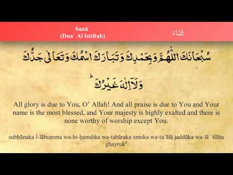Learn how to Pray, Sana - Saad Al Qureshi (iRecite)