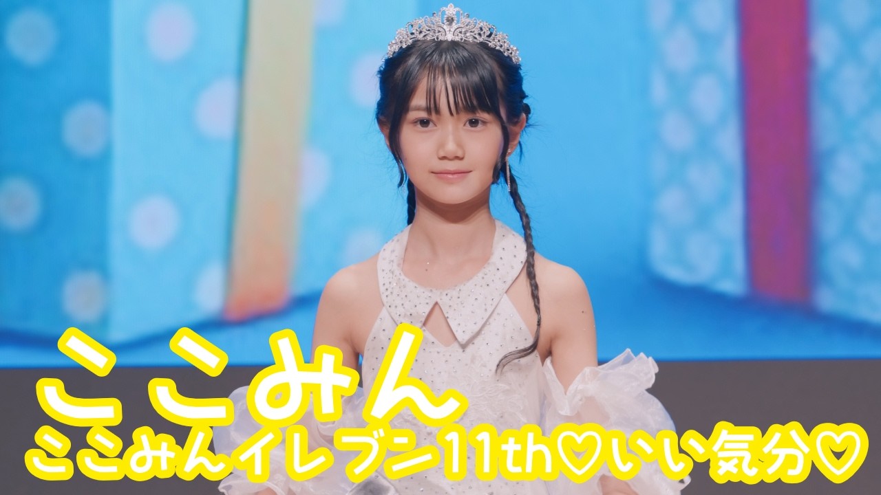 【VERTICAL VER.】2026.2.11 - ここみん「SWEET MEMORIES（松田聖子）」【ここみん単独公演】 