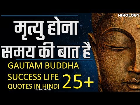 download lagu mp3 mp4 Hindi Quotes About Life And Death, download lagu Hindi Quotes About Life And Death gratis, unduh video klip Hindi Quotes About Life And Death