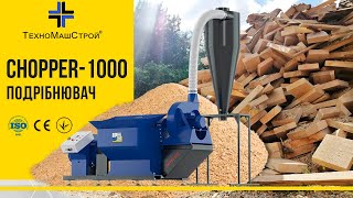 TehnoMashStroy Chopper 1000/1200 hammer crusher for sale - Image 6 | Machineryline ZA New TehnoMashStroy Chopper 1000/1200 hammer crusher | Image 6 - Machineryline
