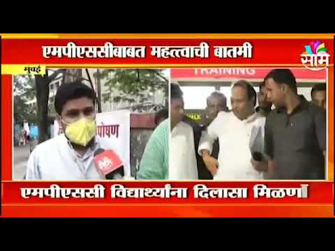 Amar Ekad President COPS Students Organisation Maharashtra state. # School Fee Hike 2021-22.