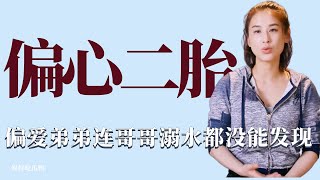 Download lagu 偏心二胎：弟弟因父母離開身邊哭鬧，媽媽卻第一時間懷疑質問哥哥！ 育兒，綜藝，家庭，韓國 mp3