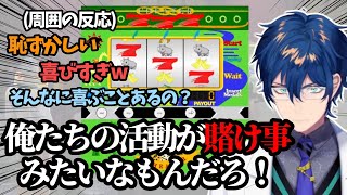 【NEWTOWN切り抜き】名誉スロカス約20分の死闘で周囲に爆笑される【レオス•ヴィンセント/壱百満天原サロメ/樋口楓/ralph/ごっちゃんマイキー/二十日ネル/夕凪潮】