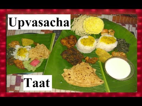 Shravan Special Upvasacha Taat - Food plate - Thali | What & how to eat after keeping Shravan fast. Video