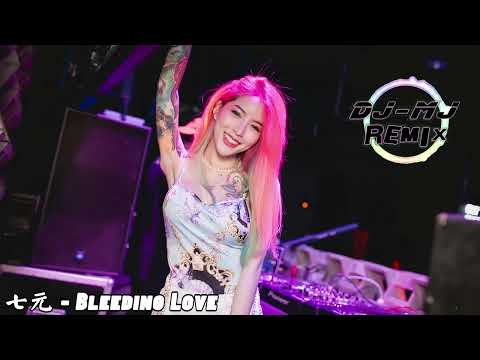 七元 - Bleeding Love DJ-MJ Electro Remix【But I don't care what they say I'm in love with you】🔥🔥 4K MV