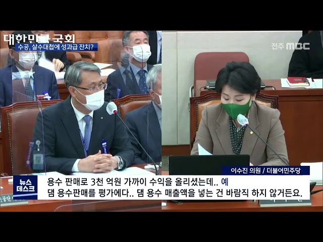 수자원공사 집중성토, 