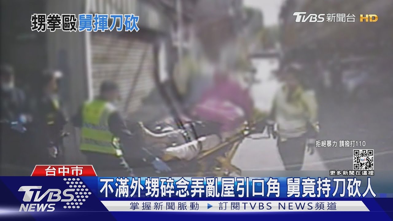 不滿外甥碎念弄亂屋引口角 舅竟持刀砍人