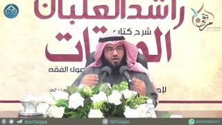 الدرس (10) - المجمل والظاهر وباب الأفعال