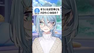 日本のハロウィンの仮装とか #elirapendora #にじさんじen #lazulight