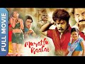 Murattu Kaalai Sundar C Sneha Suman Sindhu Tolani