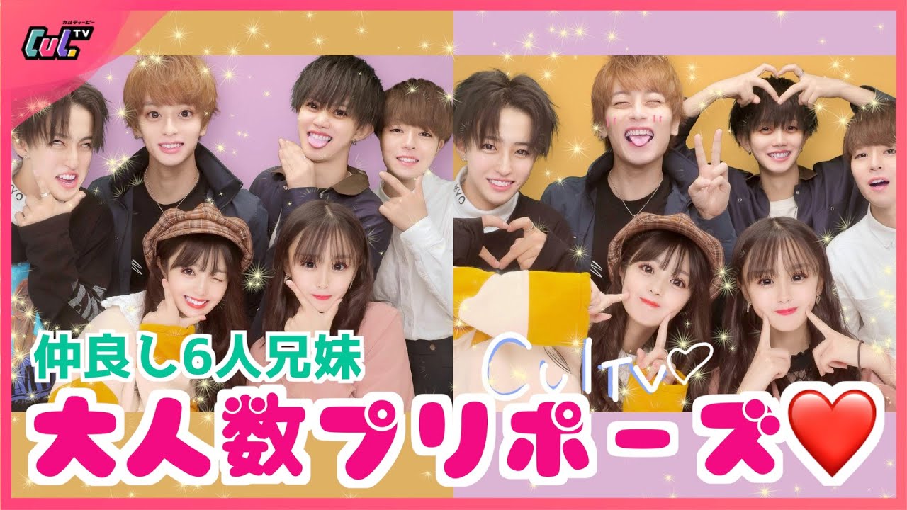 Download プリクラ 男女6人で真似できるポ