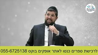 6 סיבות לשמוח | טו באב תשפ"ב | הרב אליהו עמר