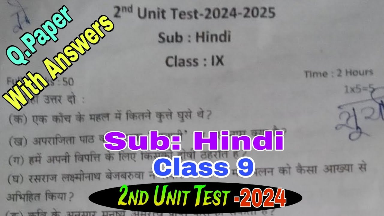 Class 9 Hindi ( e ) 2nd Unit Test Question Paper 2025 / Second Unit Test Class 9 Hindi 2025 #seba