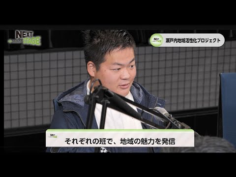 NEXTSTAGE2022#15　香川大学地域人材共創センター　長尾 敦史特命講師、香川大学地域連携推進課　小林 愛さん、香川大学創造工学部創造工学科機械システムコース4年 深井 大暉さん