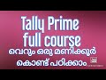 Tally Prime Full Course Malayalam