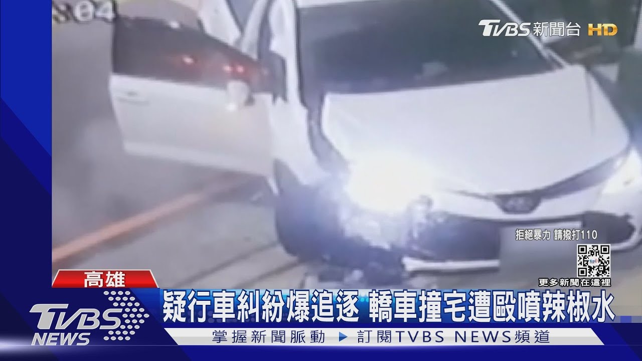 砰!行車糾紛遭追逐男失控撞宅 7打1還噴辣椒水