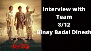 Interview with Team 8/12 Binay Badal Dinesh video