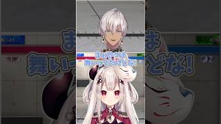 【スト6】にじさんじ最後のジュリ使いになっちゃったイブラヒム【イブラヒム/奈羅花/よっさん/にじさんじ/切り抜き】#shorts