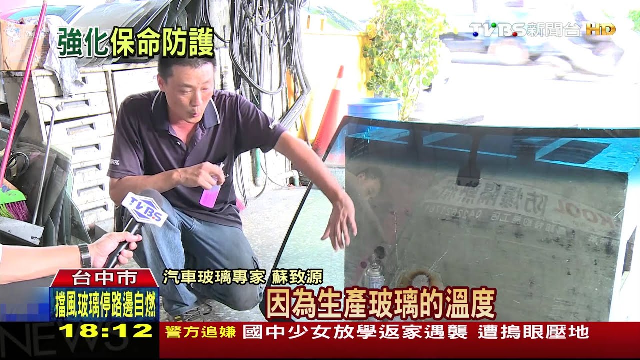 實測!200度噴槍燒前擋 2分鐘以上燒破