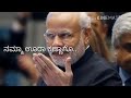 Jeeva Jeeva Kannada WhatsApp Status Modijii