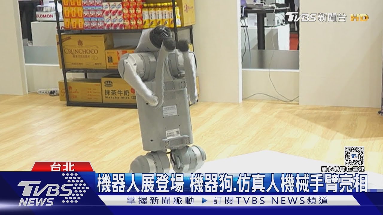機器人展登場 機器狗、仿真人機械手臂亮相