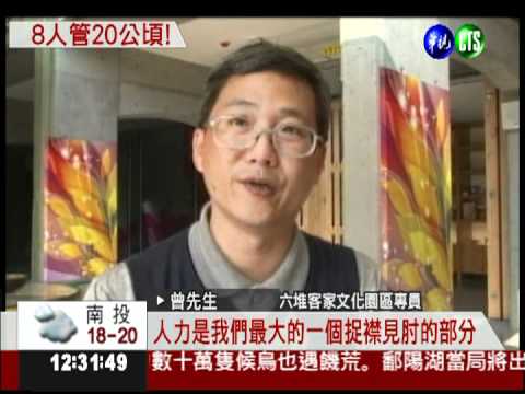 六堆客家園區唱空城 找嘸導覽員!