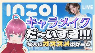 （早期アクセス）シムズ3が進化したようなゲーム「#inZOI（インゾイ）」
