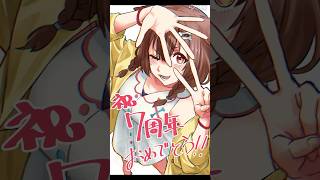 ころさん！！おめでとう🎉🎉🎉🎉#イラスト #イラストメイキング #illustration #戌神ころね #できたてころね