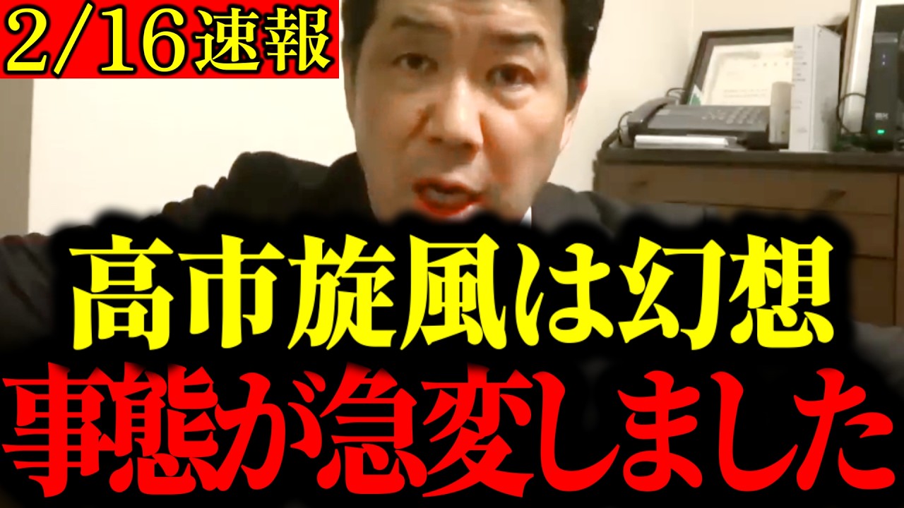 【三枝玄太郎】※今すぐ見てください…中道改革連合じゃない、小選挙区で自民を削った“本当の勢力”...【衆議院解散/自民党/高市早苗/立憲民主党/公明党/中道改革連合】