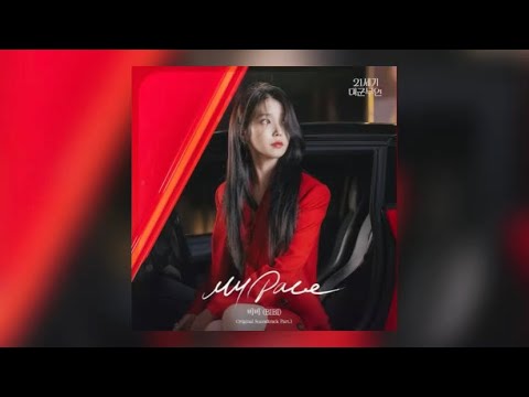 BIBI- &lsquo;My Pace&rsquo; (Slowed Down + Bass Boosted)