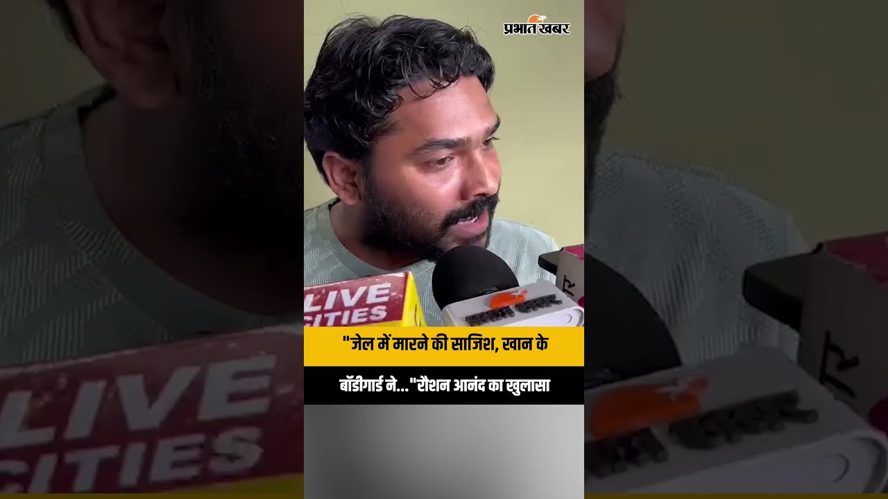 Khan Sir पर Roshan Anand क्या बोल गए ? "मारने की साजिश" । Gyan Bindu । Prince Yadav