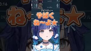 こかげんぬ「やばくね～よ☆」【紡木こかげ/ぶいすぽ/切り抜き】