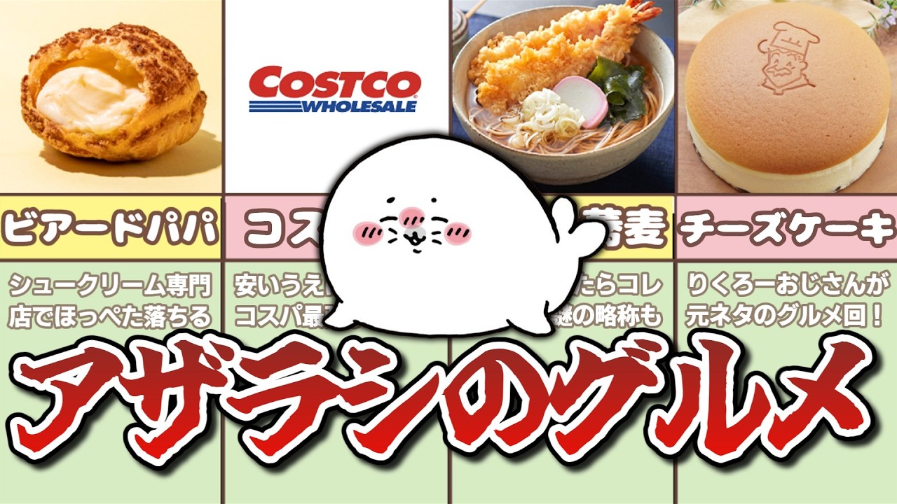 【豪遊…！】ナガノアザラシの強欲グルメをまとめてみた！