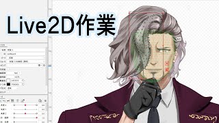 Live2Dモデル制作