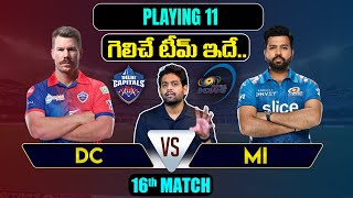 IPL 2023 Match 16 DC vs MI Playing 11 2023 Comparison | DC vs MI Team Comparison In Telugu