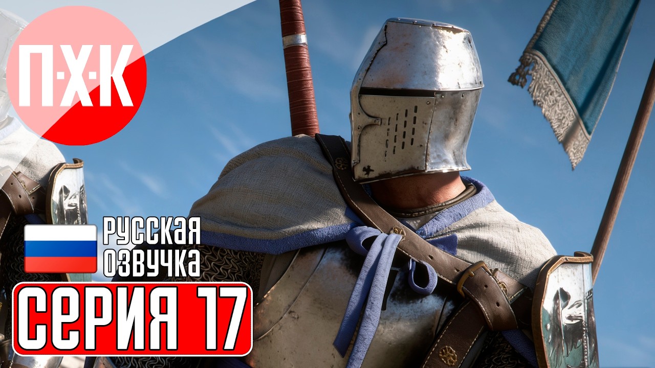 CRIMSON DESERT Прохождение 17 ᐅ Робот.