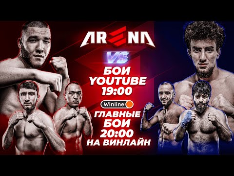 ARENA. Поп–MMA: Чурчаев VS Тимурлан. Абдулхаликов VS Токтоболот