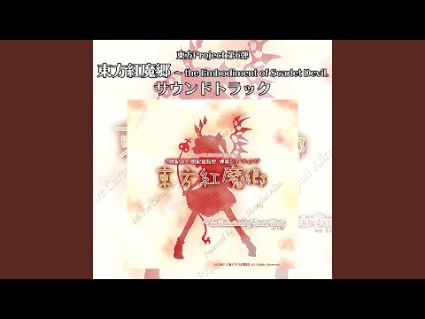 東方紅魔郷 ~ the Embodiment of Scarlet Devil.「月時計 ~ ルナ・ダイアル」