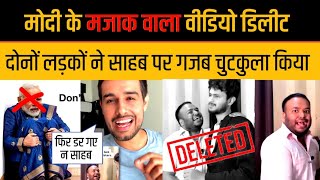 PM Modi Trolled Funny Video Deleted By Government On Modi Laughing at foreign Trip 