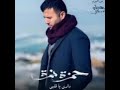 Hamza Namira - Dari Ya Albi 2008 (Türkçe altıyazılı) Hamza Namira - Dari Ya Albi 2008 (Türkçe altıyazılı)