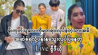 သားအမိ
