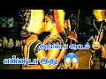 Karakattam Manju Jothi அற்புதமான ஆட்டம் Adi Thadi Attam இளைய �