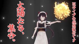 【#Uncharted_Spheres】振り返り配信！太陽のみんな木星に集合で【戌亥とこ/にじさんじ】