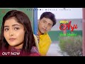 AAKHIRI ARJI आखिरी अर्जी Full Movie Prabhat Dhama Meghaa Uttar Kumar Rajlaxmi