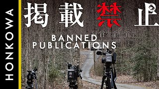 Honkowa? Banned Publications (Japanese Horror Book Reviews)