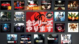 1mmも覚えてないけど BIOHAZARD3